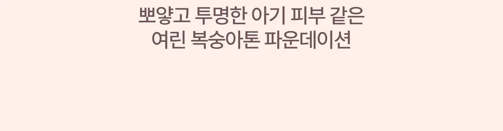 [하츠투하츠PICK] 투에이엔 롱 웨어링 파운데이션 미니 4 colors 상세페이지 14